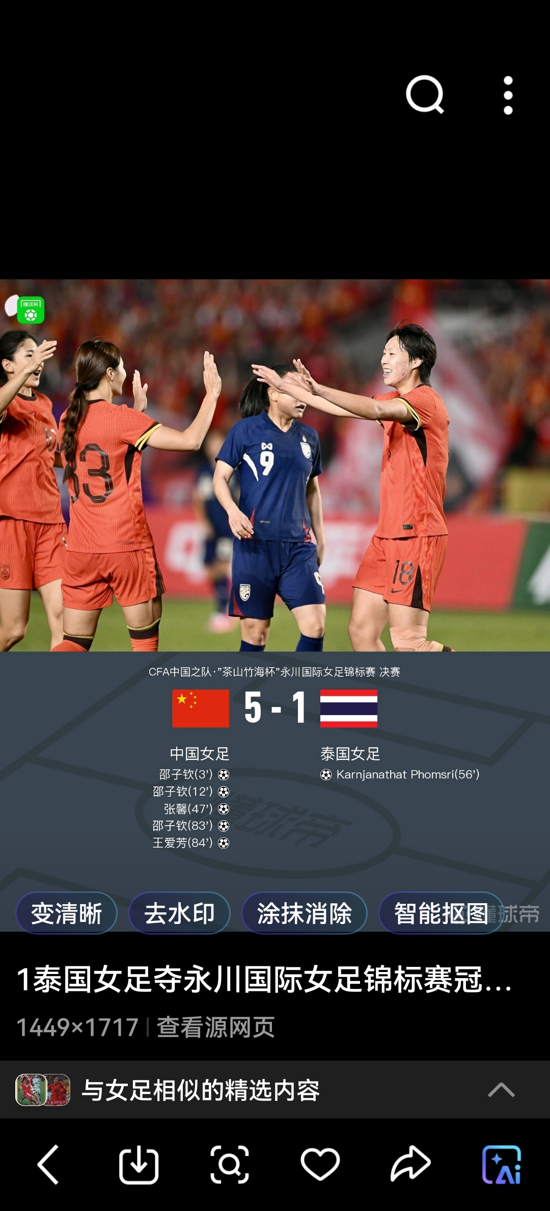 关于委内瑞拉女足备战国际友谊赛的信息 关于委内瑞拉女足备战国际友谊赛的信息