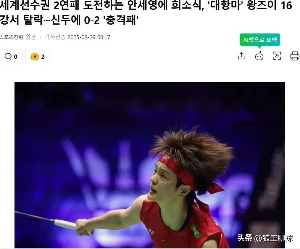 熊猫直播-英格兰羽毛球队完胜马来西亚羽毛球队，辛杜爆发神勇