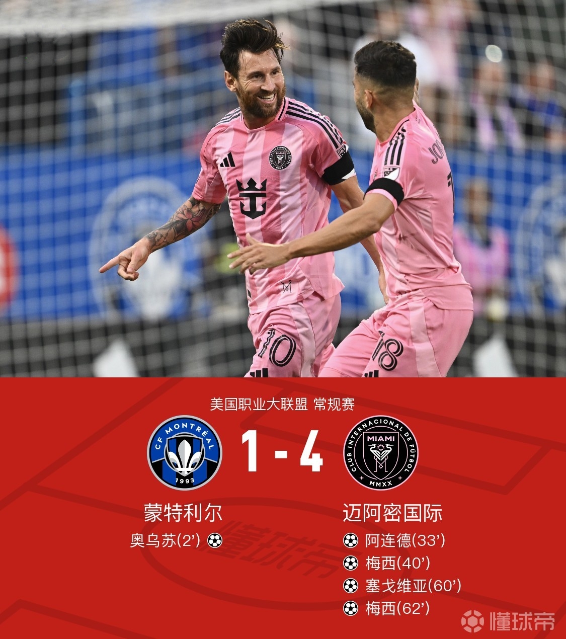 梅西与尤文图斯签约,成为新球队队长 梅西与尤文图斯签约,成为新球队队长